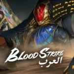 Blood Strike ميناء