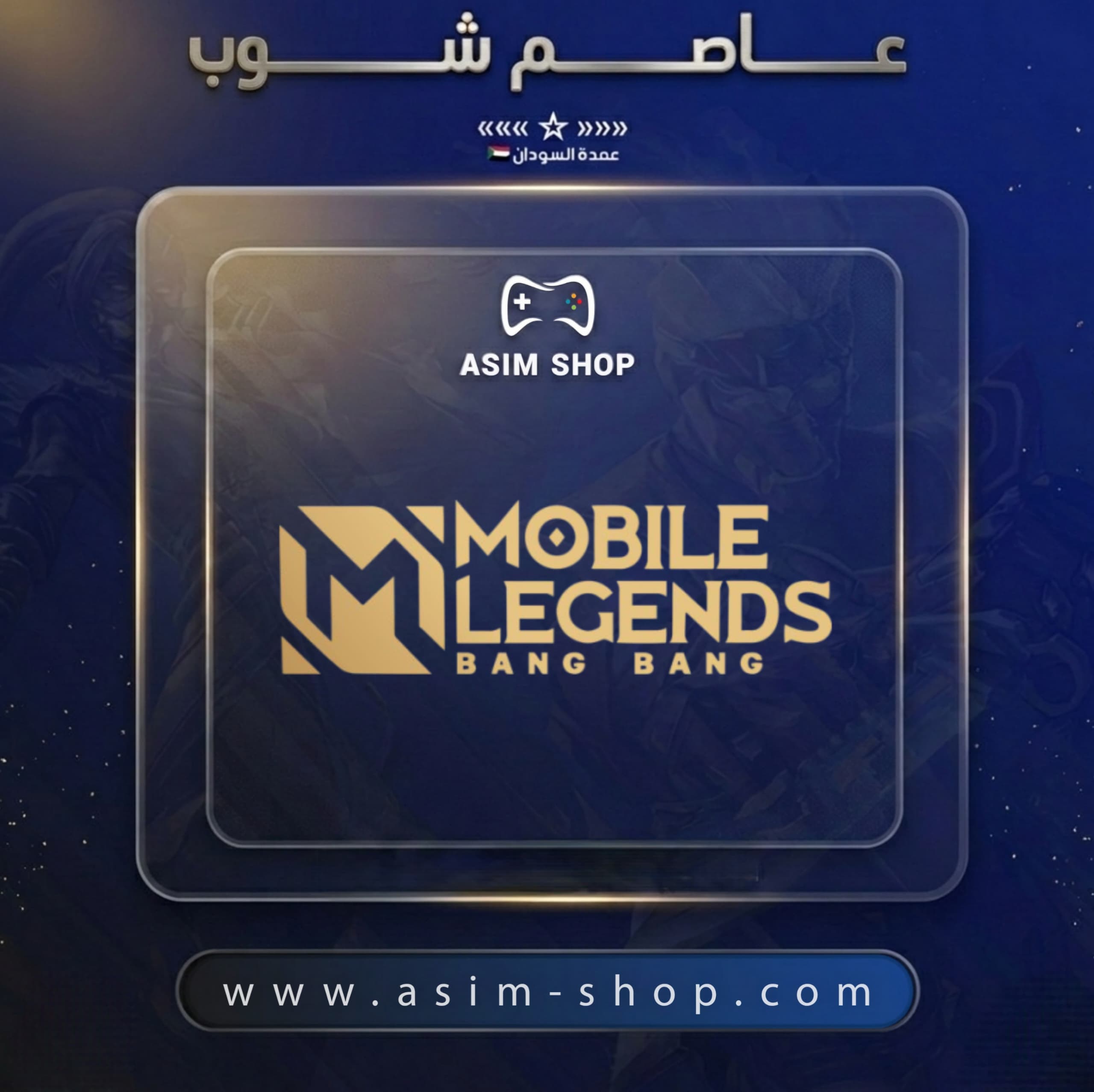 IMG-20260303-WA0026 Mobile Legend - الصورة 1