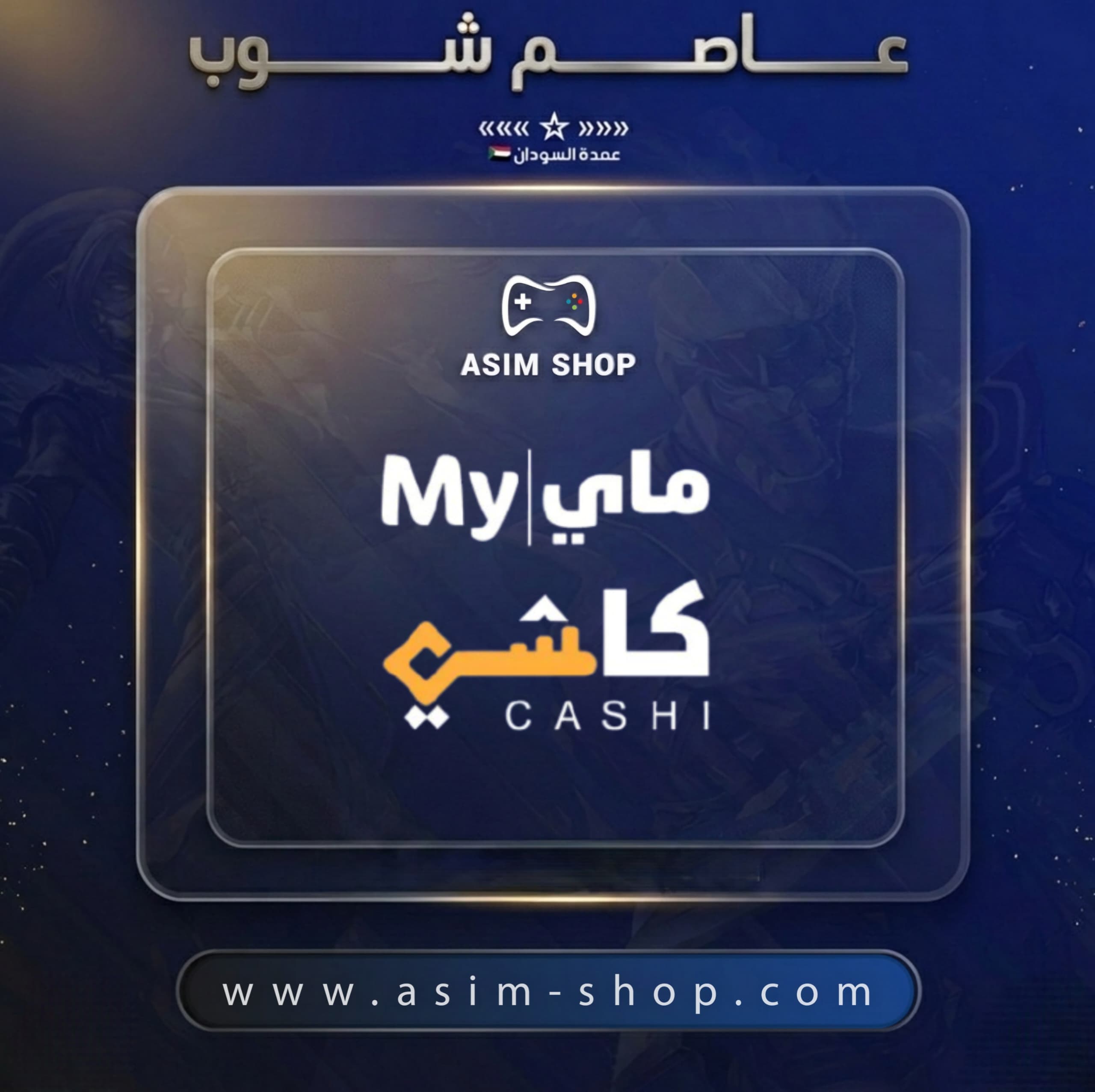 IMG-20260303-WA0044 ماي كاشي - الصورة 1