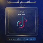 عملات تيك توك