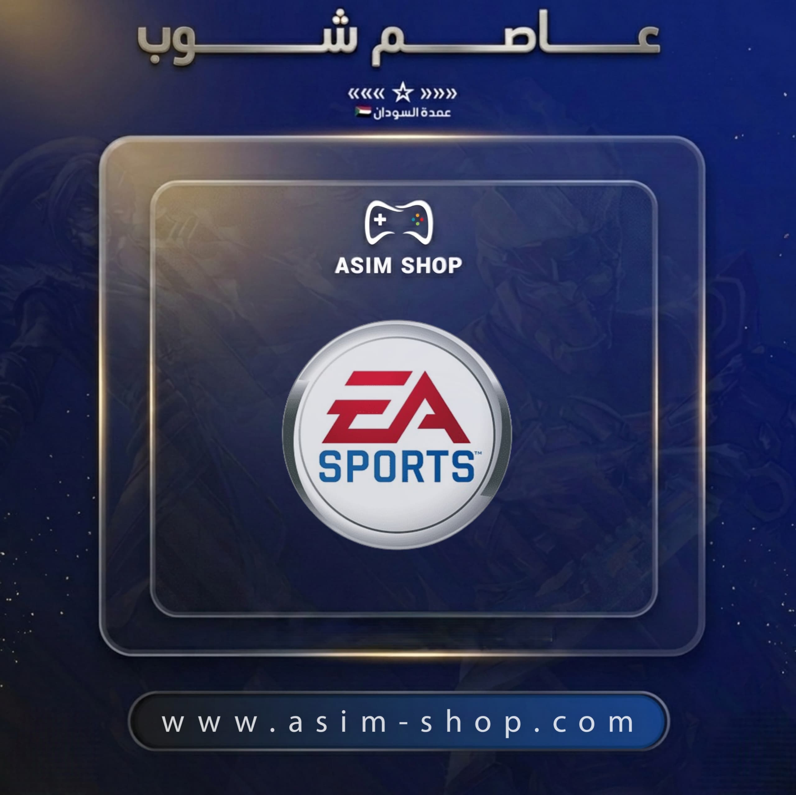 IMG-20260303-WA0057 FIFA - الصورة 1